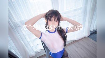 最新『蜜桃臀女友NINI』私人订制视频流出-丝滑睡衣下的美乳娇娃 全裸假J8速插粉浪美穴 插出白浆 高清720P版