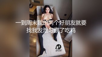 一到周末我的两个好朋友就要找我发泄习惯了吃鸡