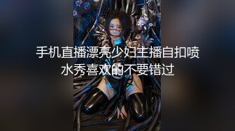 手机直播漂亮少妇主播自扣喷水秀喜欢的不要错过