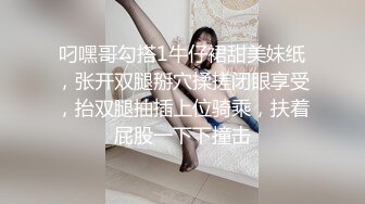 叼嘿哥勾搭1牛仔裙甜美妹纸，张开双腿掰穴揉搓闭眼享受，抬双腿抽插上位骑乘，扶着屁股一下下撞击