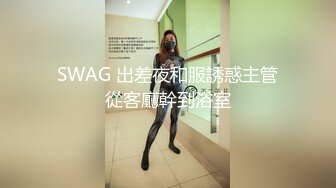 SWAG 出差夜和服誘惑主管從客廳幹到浴室