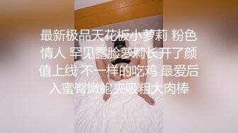 《骚飘飘专业搞鸡》每晚一嫖洗浴足疗会所撩妹挑了个身材还可以的妹子到酒店开房啪啪