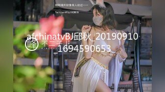 afchinatvBJ邱秋_20190910_1694590653