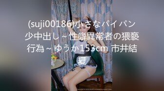 (suji00186)小さなパイパン少中出し～性癖異常者の猥褻行為～ゆうか153cm 市井結夏