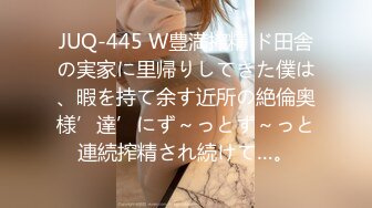 JUQ-445 W豊満搾精 ド田舎の実家に里帰りしてきた僕は、暇を持て余す近所の絶倫奥様’達’にず～っとず～っと連続搾精され続けて…。