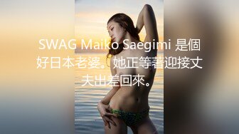 SWAG Maiko Saegimi 是個好日本老婆。她正等著迎接丈夫出差回來。