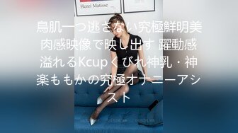 鳥肌一つ逃さない究極鮮明美肉感映像で映し出す 躍動感溢れるKcupくびれ神乳・神楽ももかの究極オナニーアシスト