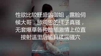 性欲比较旺盛的御姐，露脸伺候大哥，舔鸡巴的样子真骚，无套爆草各种抽插激情上位直接射逼里后道具蹂躏骚穴