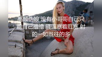 【龙一探花】学生装大胸极品外围小姐姐，沙发抠穴近景展示，镜头清晰角度完美劲爆刺激