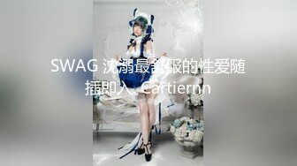 【嘎子哥探索发现】第二炮泡良大作，纯天然极品大胸，漂亮小少妇，明天早上还要送孩子上学，抓紧干一炮粉穴