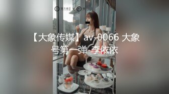 大三学妹如此放得开