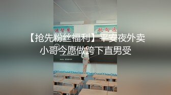 【抢先粉丝福利】平安夜外卖小哥今愿做跨下直男受