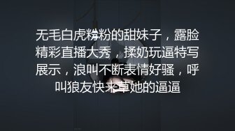 丝袜美少妇为爱骑乘，翻滚的表情很享受做爱的过程！