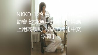 NKKD-129 專業主婦NTR互助會 缺錢急用的各位主婦馬上用錢援助 彩葉美織【中文字幕】