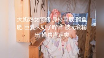 大奶熟女阿姨 身材丰腴 鲍鱼肥 巨乳大奶子哗哗 被无套输出 操着肯定爽