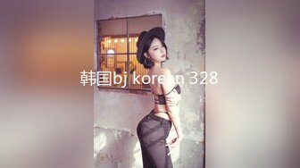 韩国bj korean 328