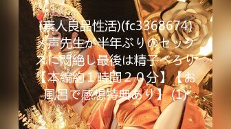 (素人良品性活)(fc3368674)メ声先生が半年ぶりのセックスに悶絶し最後は精子ぺろり【本編約１時間２０分】【お風呂で感想特典あり】 (1)