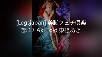 [Legsjapan] 美脚フェチ倶楽部 17 Aki Tojo 東條あき