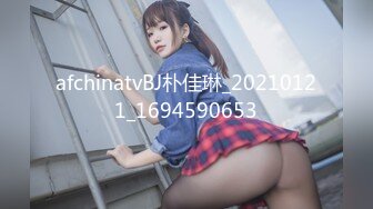 afchinatvBJ朴佳琳_20210121_1694590653