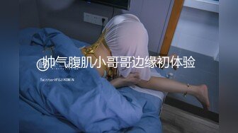 帅气腹肌小哥哥边缘初体验