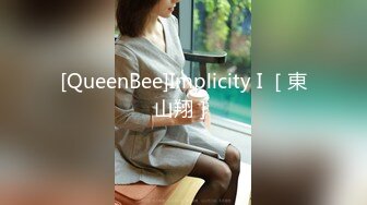 [QueenBee]Implicity I ［東山翔］