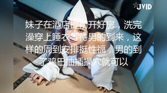 你们爱的上帝视角，女上后入姿势诱惑