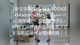 [中文字幕]RKI-491 ROOKIE×Madonna熟れコミレーベル 原作実.. ～女教師禮子2～ 好色エロ校長が聡明な美少女を淫亂娼婦へと性感開発！！