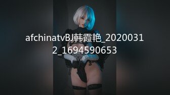 afchinatvBJ韩霞艳_20200312_1694590653