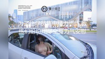 为了让学员集中精力训练,教练们纷纷用尽全身力气安慰