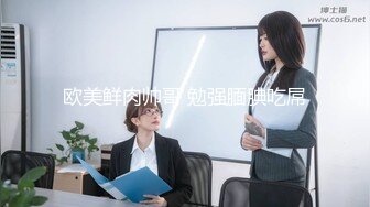 欧美鲜肉帅哥 勉强腼腆吃屌