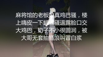 大奶少妇喜欢在浴室镜子中看着自己被操的样子