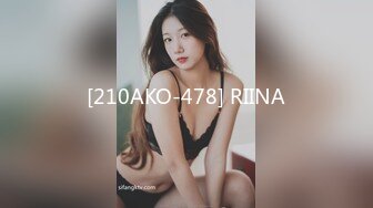 [210AKO-478] RIINA