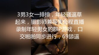 《换妻探花》今晚约了一对小夫妻，气质美少妇先打扑克，聊聊天培养感情，交换淫乱4P一起爆操