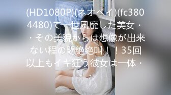 (HD1080P)(ネオペイ)(fc3804480)て一世風靡した美女・・その美貌からは想像が出来ない程の悶絶絶叫！！35回以上もイキ狂う彼女は一体・・・