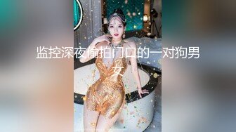 监控深夜偷拍门口的一对狗男女