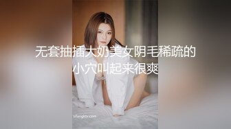 无套抽插大奶美女阴毛稀疏的小穴叫起来很爽