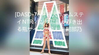 [DASD-768] 黒人ホームステイNTR パンツに筋が浮き出る瓶サイズの極太編 阿部乃みく