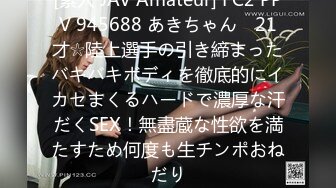 [素人 JAV Amateur] FC2 PPV 945688 あきちゃん　21才☆陸上選手の引き締まったバキバキボディを徹底的にイカセまくるハードで濃厚な汗だくSEX！無盡蔵な性欲を満たすため何度も生チンポおねだり