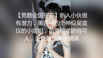 【男爵全国探花】新人小伙很有潜力，第四场约个神似吴宣仪的小姐姐，苗条貌美娇俏可人，近景展示美妙胴体