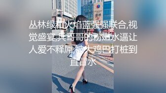 丛林绿和火焰蓝强强联合,视觉盛宴,兵哥哥的粉嫩水逼让人爱不释屌,被大鸡巴打桩到直冒水