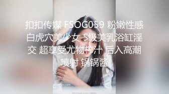 扣扣传媒 FSOG059 粉嫩性感白虎穴美少女 S级美乳浴缸淫交 超享受尤物榨汁 后入高潮喷射 锅锅酱