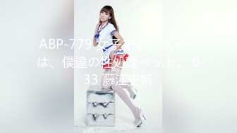 ABP-779 女子マネージャーは、僕達の性処理ペット。 033 藤江史帆