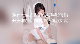 萤石云酒店偷拍两对年轻情侣开房啪啪恋脚癖小哥闻舔女友的小脚