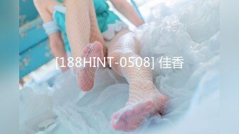 [188HINT-0508] 佳香