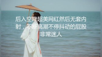 后入空降超美网红然后无套内射，不断高潮不停抖动的屁股非常迷人