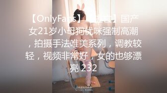 【OnlyFans】【逃亡】国产女21岁小母狗优咪强制高潮，拍摄手法唯美系列，调教较轻，视频非常好，女的也够漂亮 232