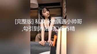 私房售价百元热作【西林精品厕拍】沉浸窥探实录女神反差隐私生活乱伦文职亲妹 (2)