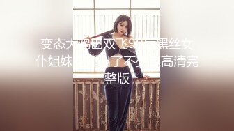 变态大鸡巴双飞90后黑丝女仆姐妹花插出了不少血高清完整版