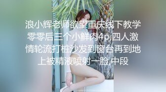 调教19岁制服母狗学妹自慰