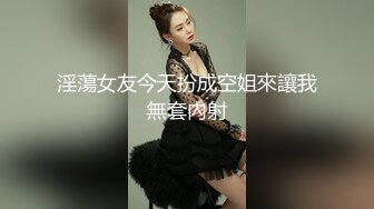 淫蕩女友今天扮成空姐來讓我無套內射